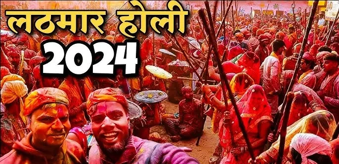 Lathmar Holi - Vrindavan holi