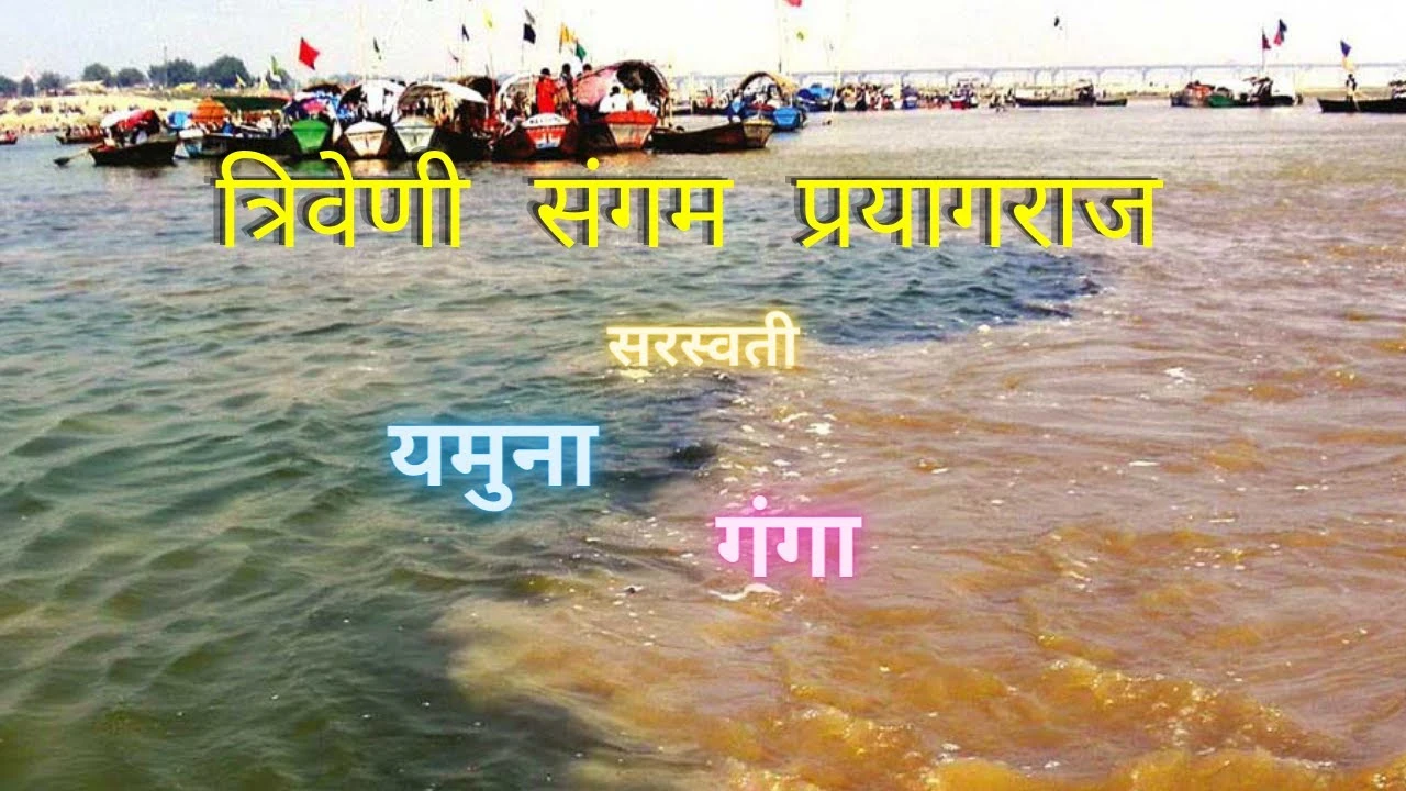 Read more about the article Ganga Yamuna Saraswati Sangam: Historical Significance and Legends