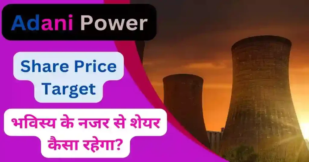 Adani Power Share Price Target 2024