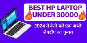 Read more about the article Best HP Laptops Under 30,000 Rupees