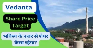 Read more about the article Vedanta Share Price Target 2024 2025 2030 2040 2050