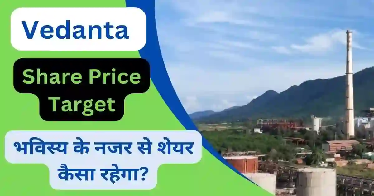 You are currently viewing Vedanta Share Price Target 2024 2025 2030 2040 2050