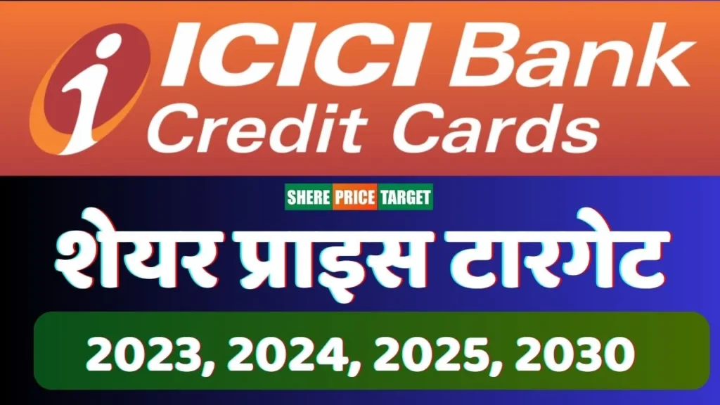 icici bank share price target